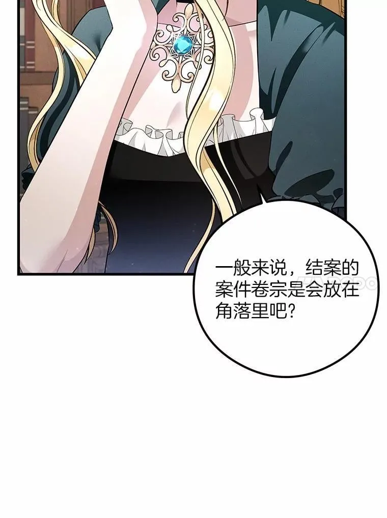 56.老朋友？！ 第110页