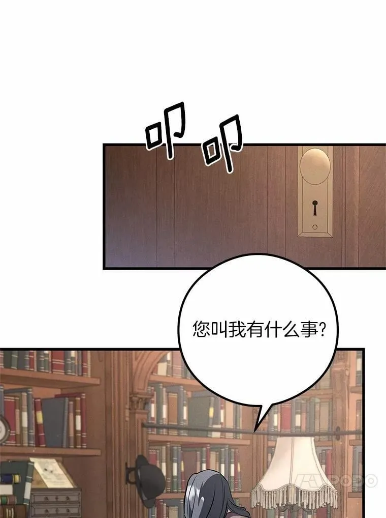 56.老朋友？！ 第116页