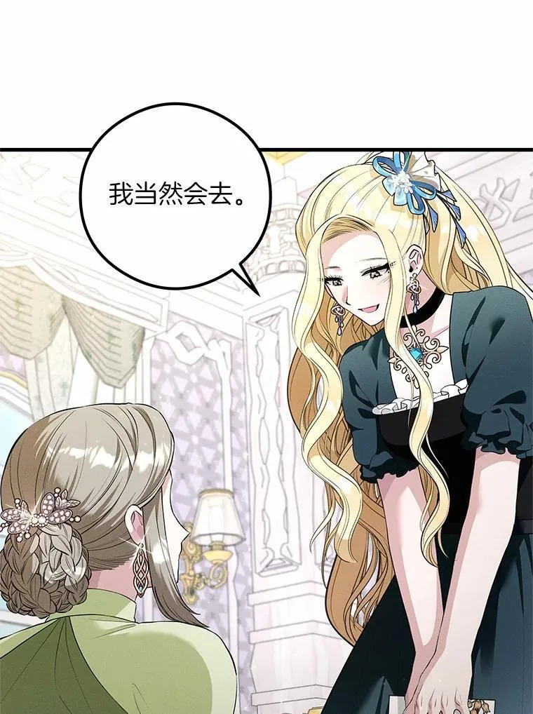57.好久不见的姐姐 第107页