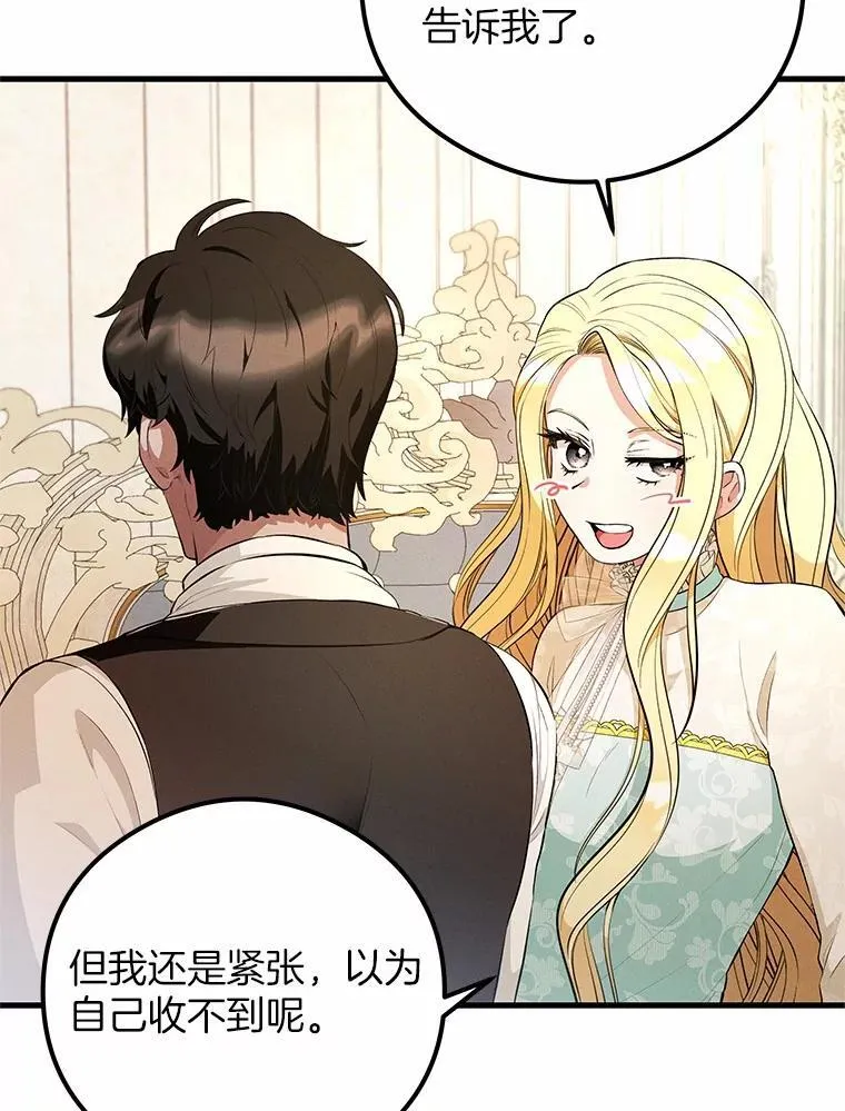 49.伊扎克的礼物（1） 第74页