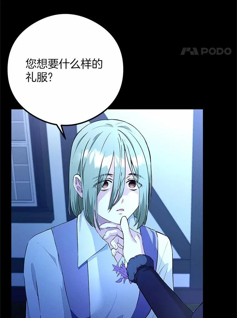 51.伊扎克的礼物（3） 第4页