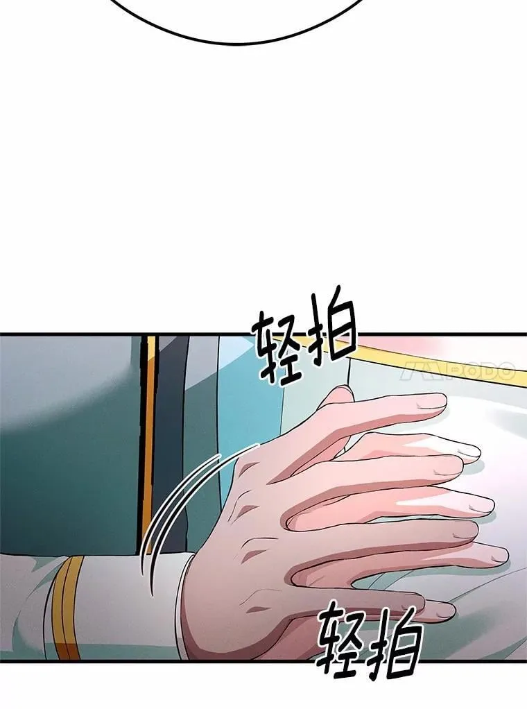 52.宴会上的家伙（1） 第63页