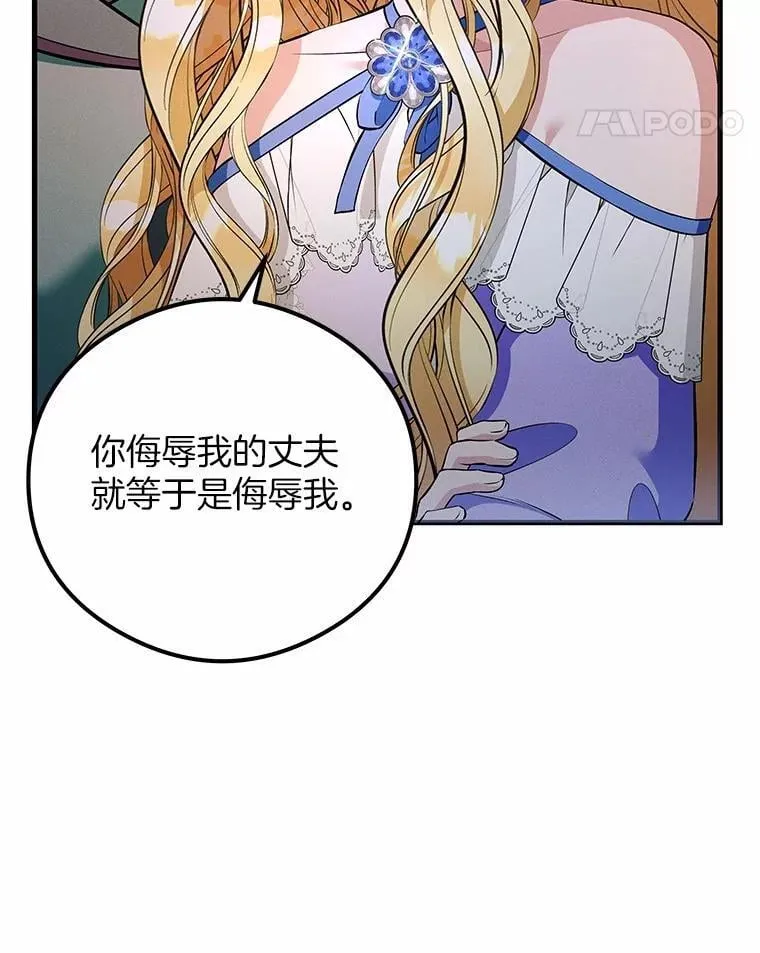 52.宴会上的家伙（1） 第96页