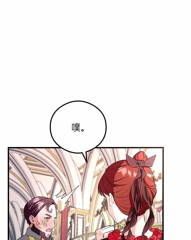 52.宴会上的家伙（1） 第108页