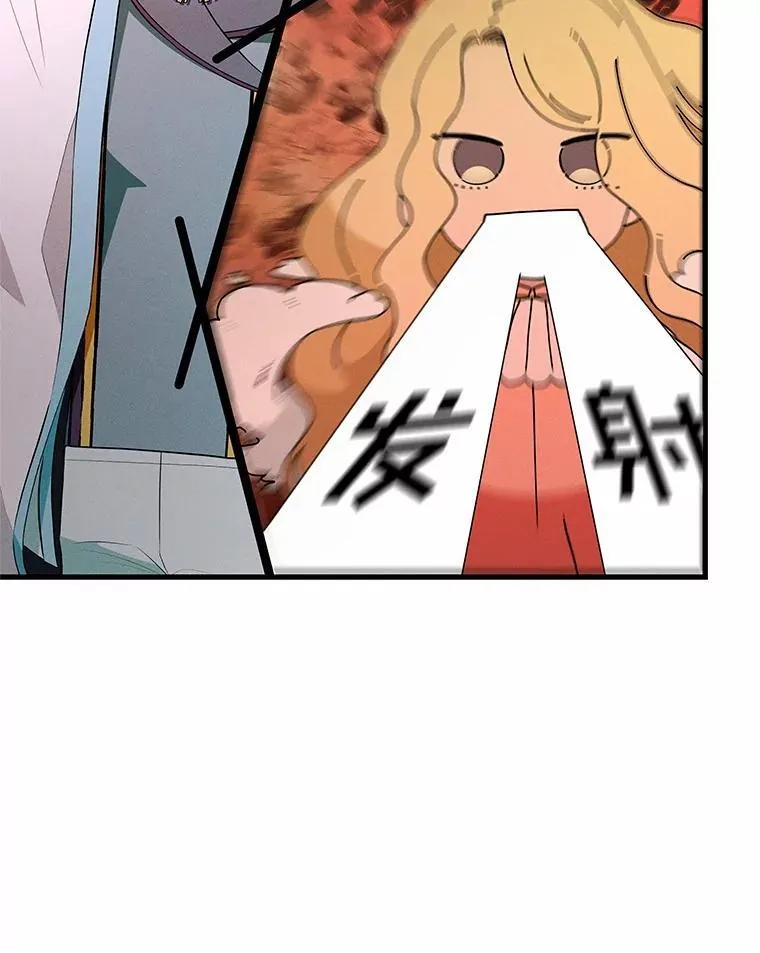 53.宴会上的家伙（2） 第10页