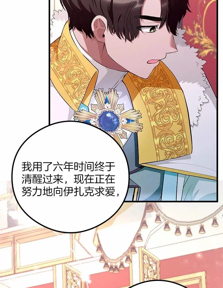 53.宴会上的家伙（2） 第31页