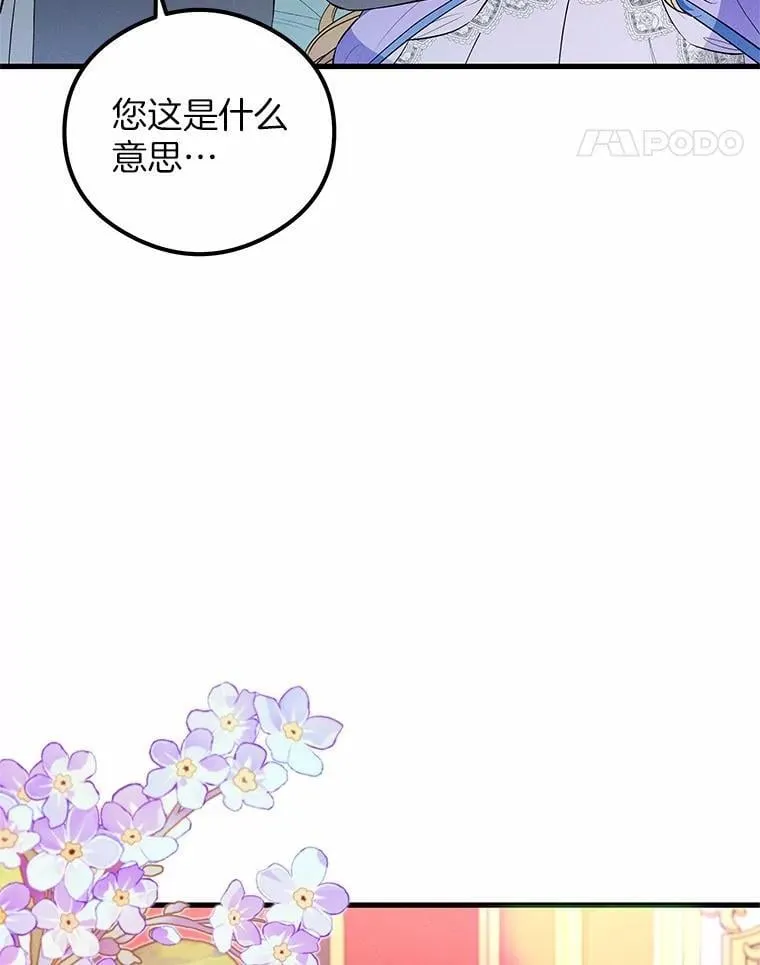 53.宴会上的家伙（2） 第49页