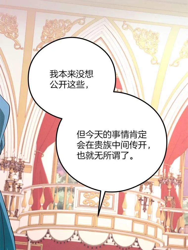 53.宴会上的家伙（2） 第60页