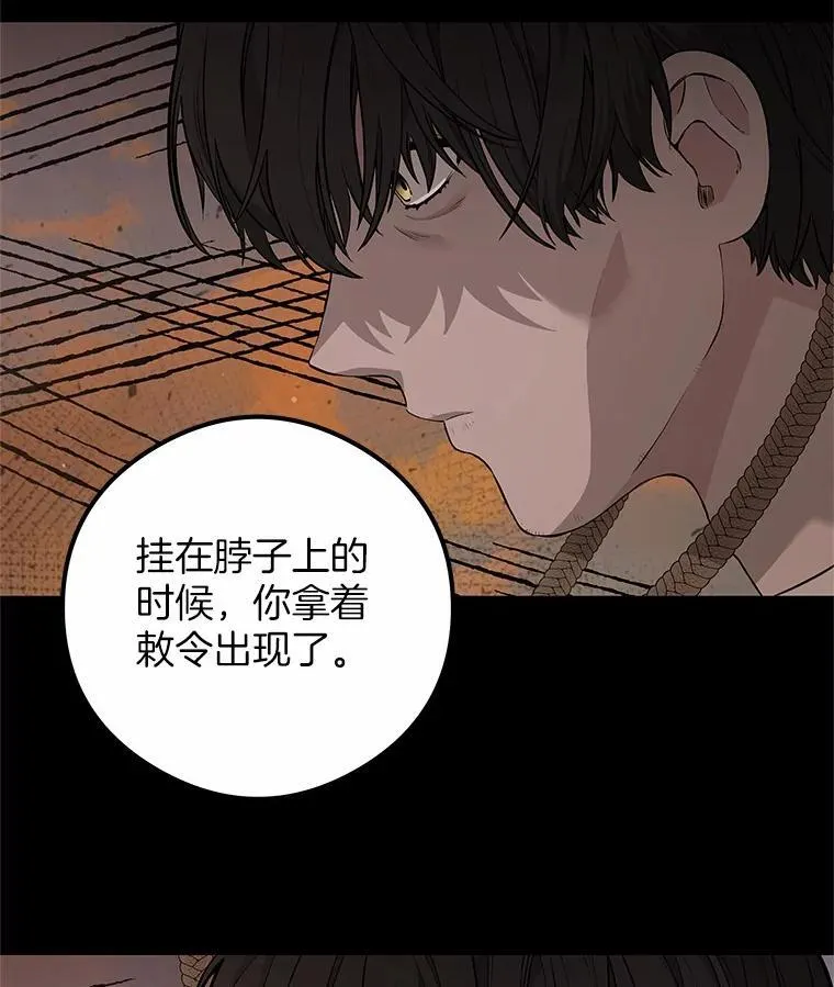 58.真的是过去吗？ 第60页