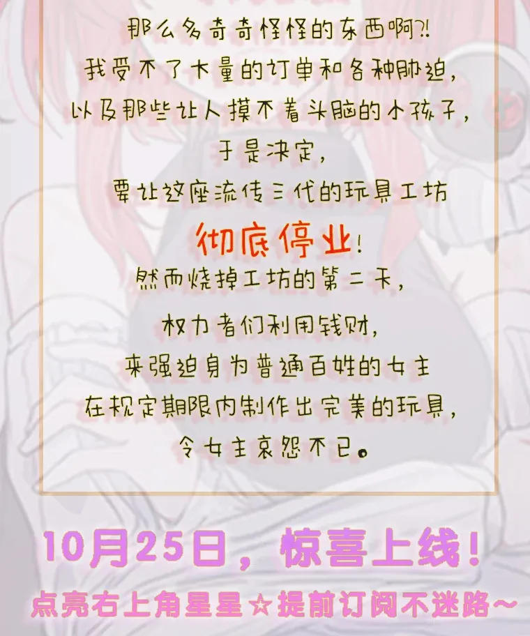 新作来袭 第3页