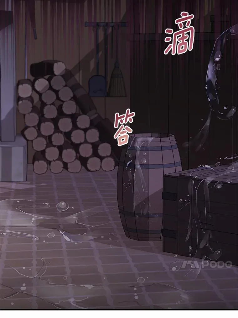 1.烧掉工坊 第17页