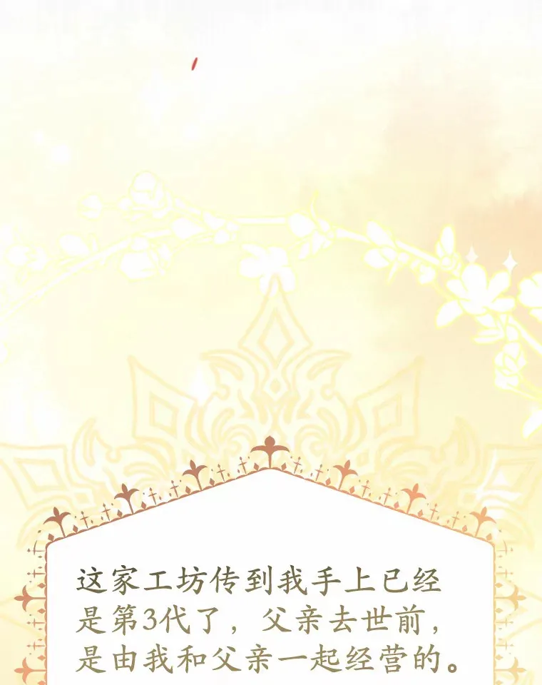 1.烧掉工坊 第22页