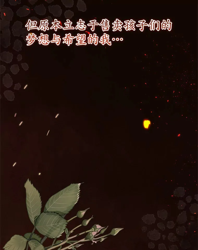 1.烧掉工坊 第27页