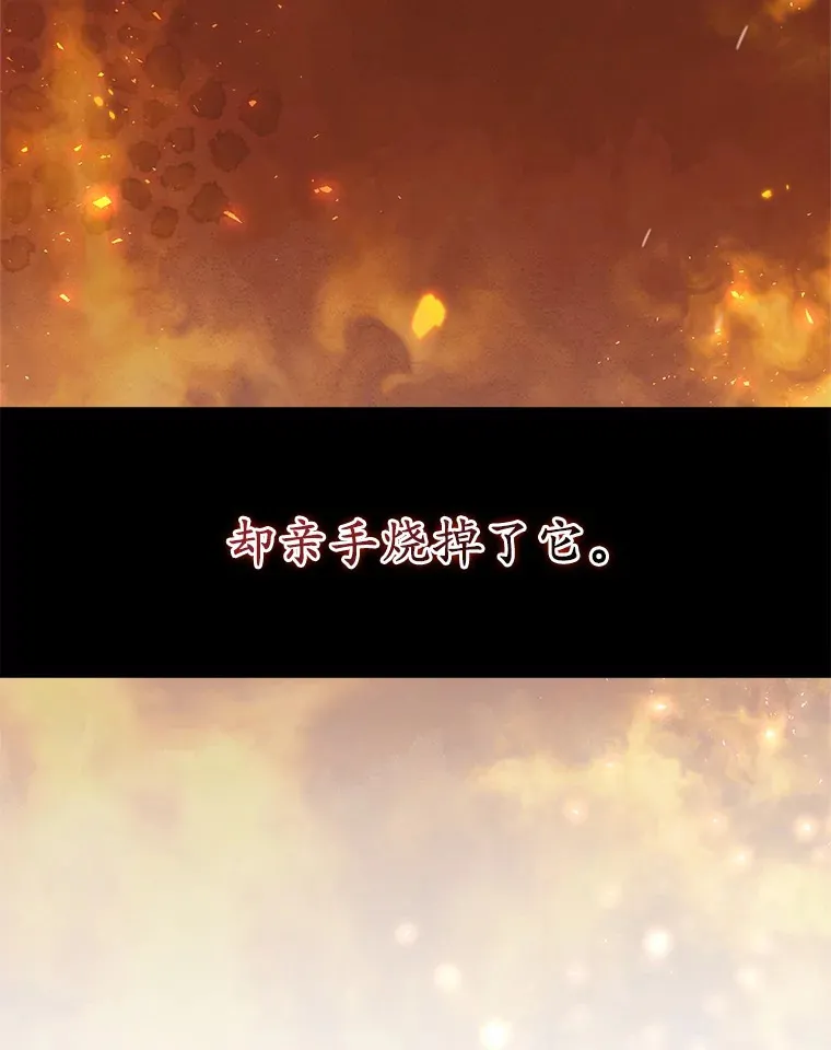 1.烧掉工坊 第30页