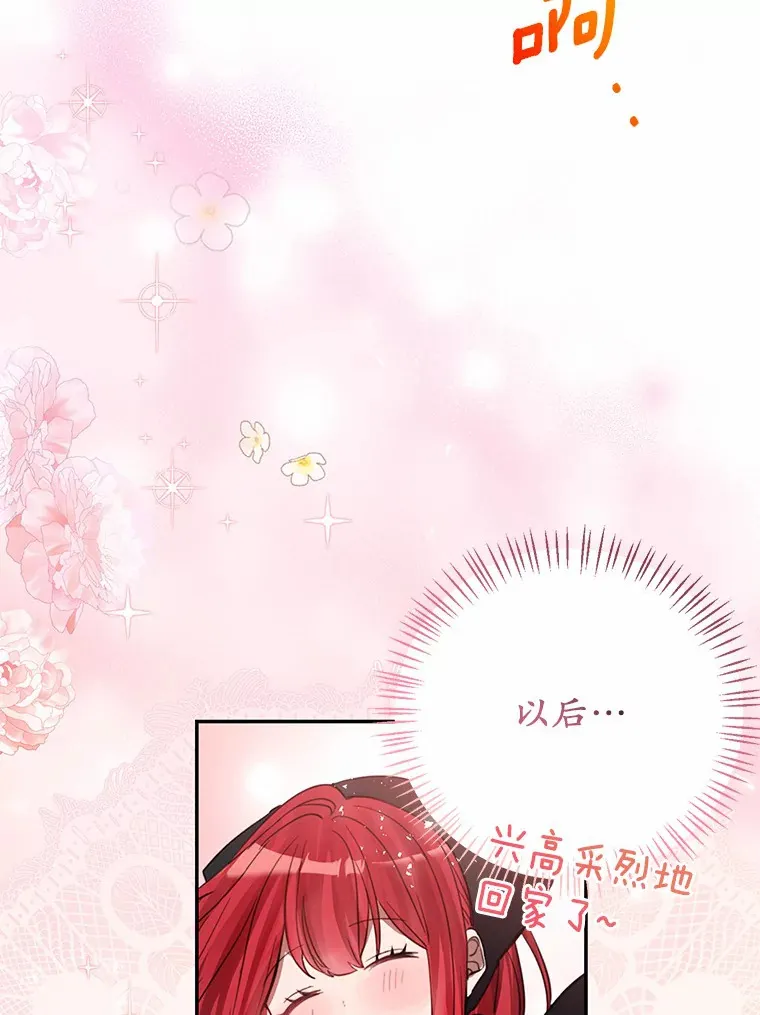 1.烧掉工坊 第46页