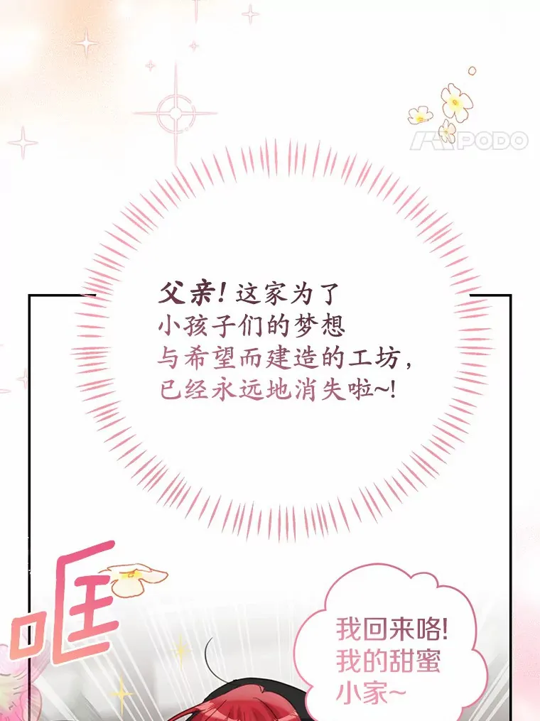 1.烧掉工坊 第48页