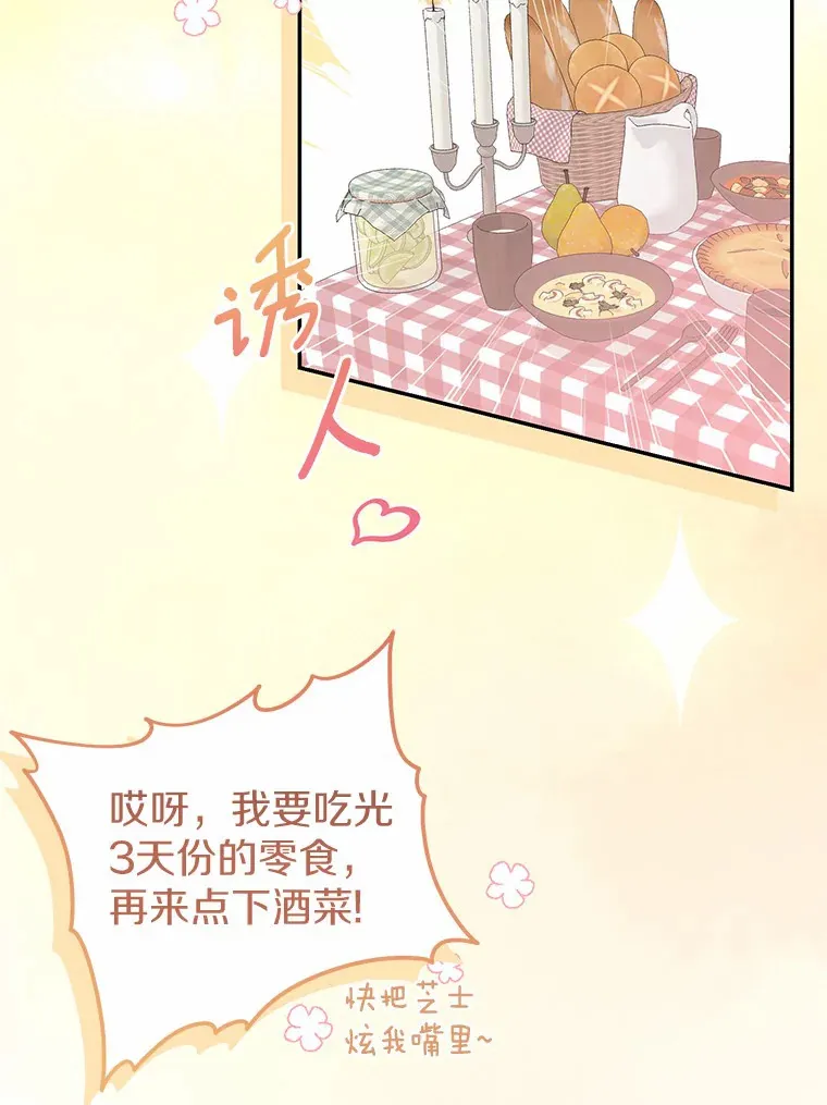 1.烧掉工坊 第52页
