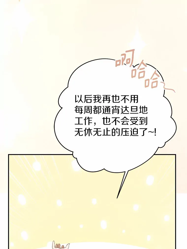 1.烧掉工坊 第53页