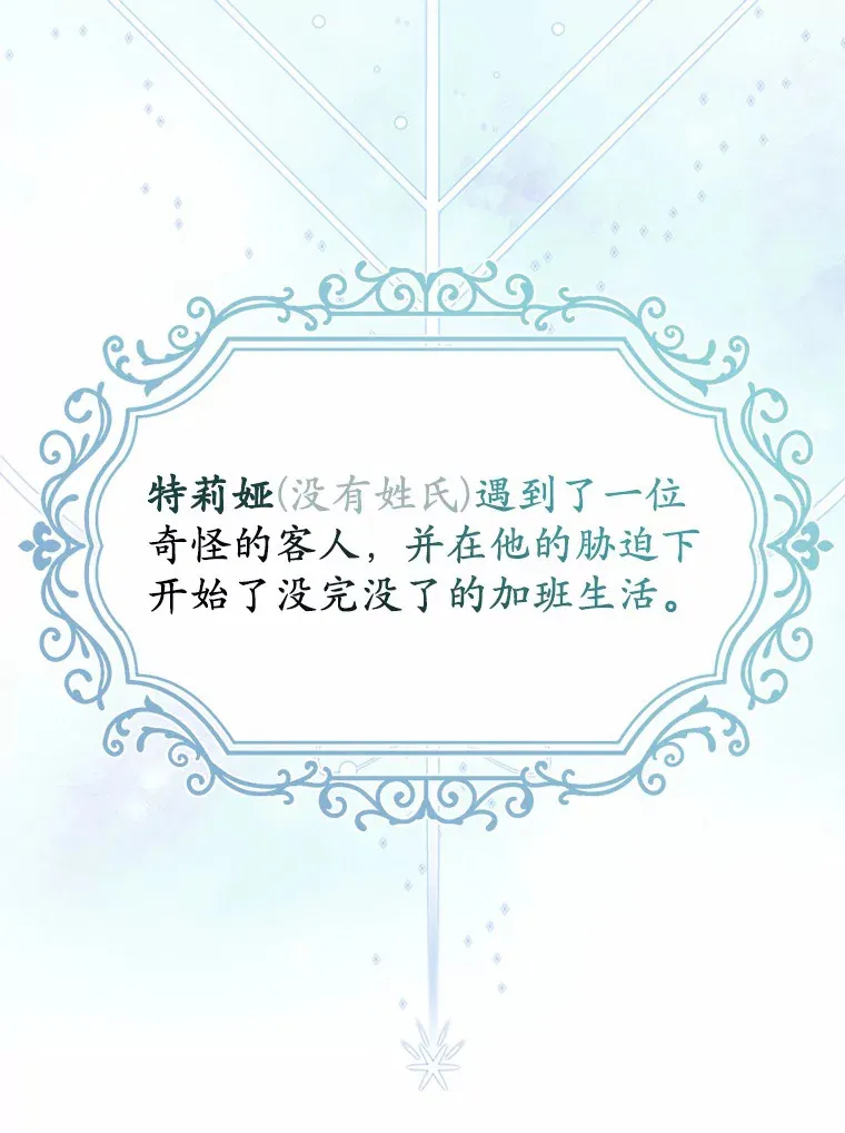 1.烧掉工坊 第56页