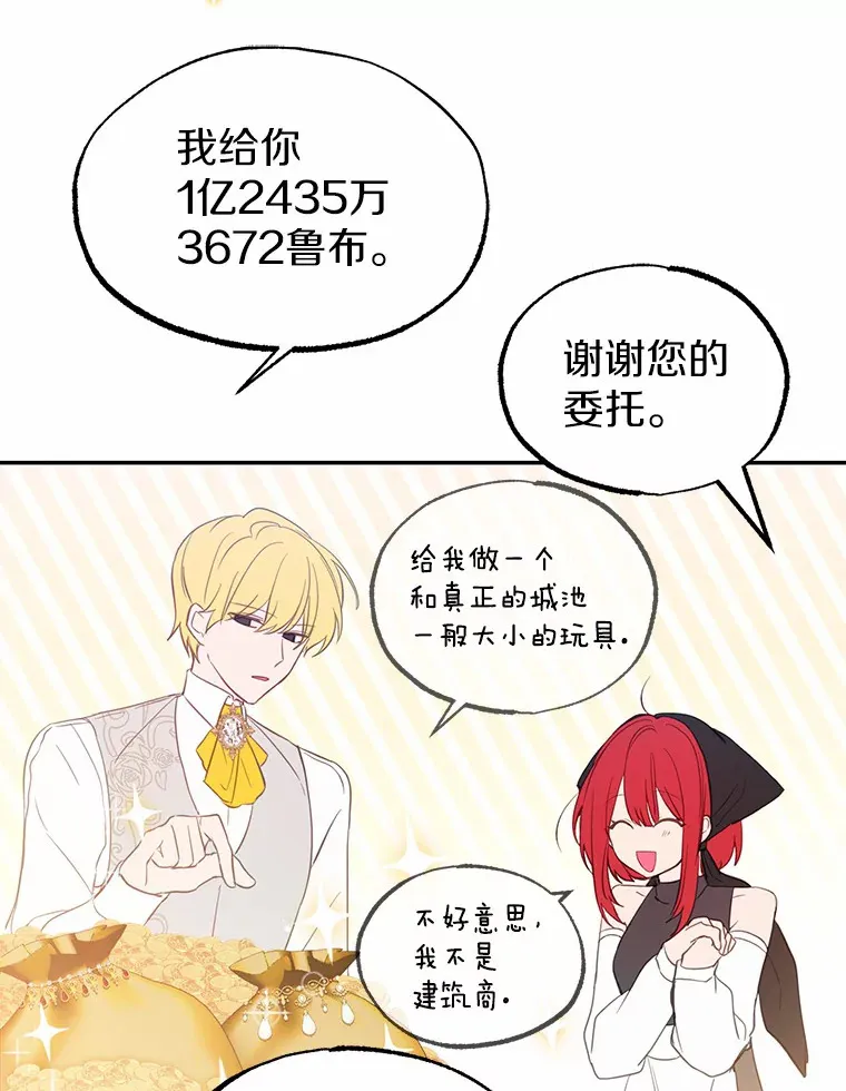1.烧掉工坊 第58页