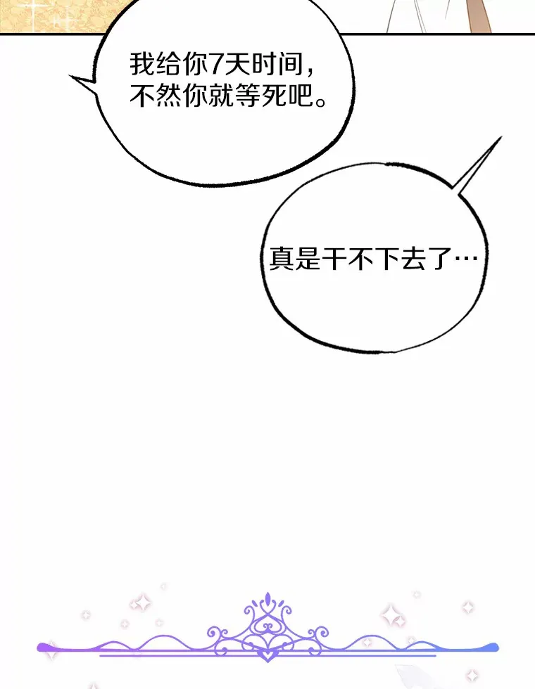 1.烧掉工坊 第59页