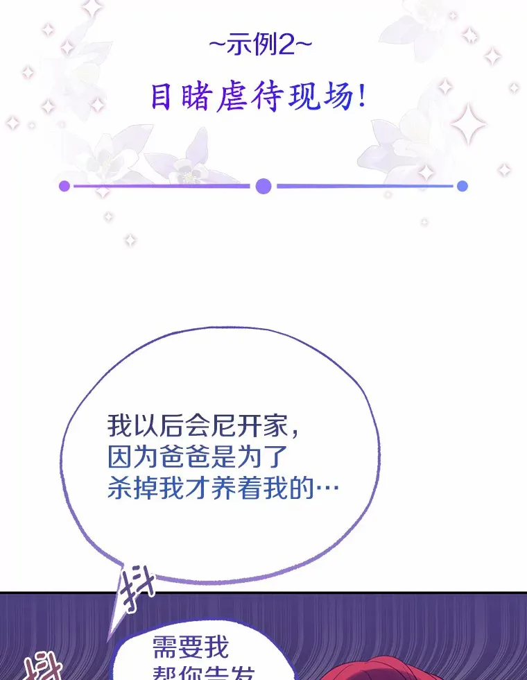 1.烧掉工坊 第60页