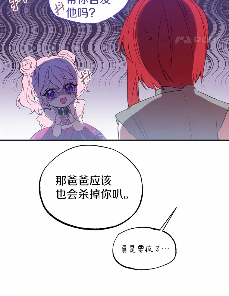 1.烧掉工坊 第61页