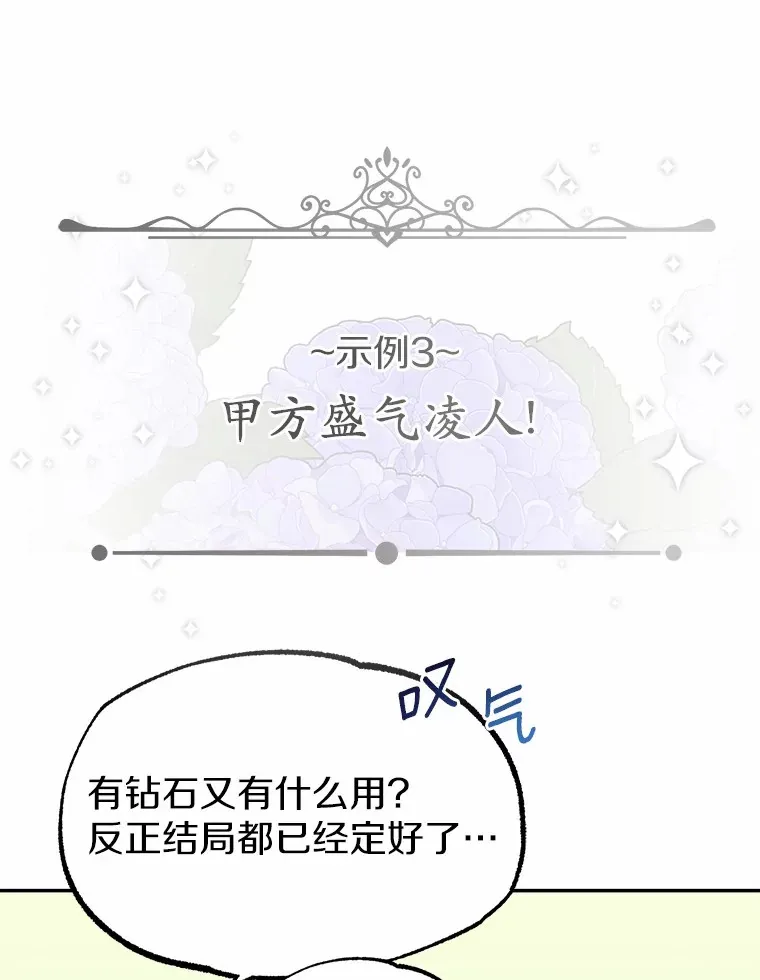 1.烧掉工坊 第62页