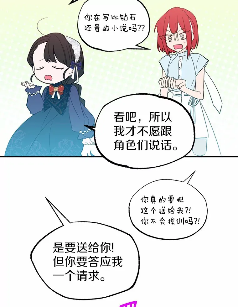 1.烧掉工坊 第63页