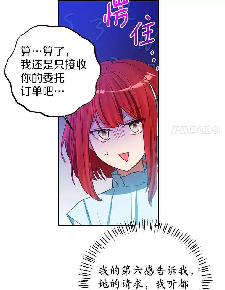 1.烧掉工坊 第64页