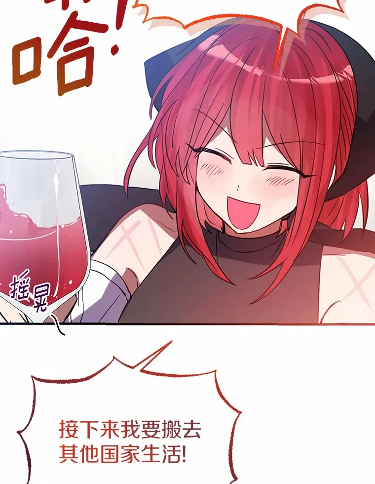 1.烧掉工坊 第66页
