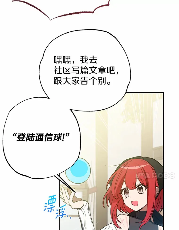1.烧掉工坊 第67页