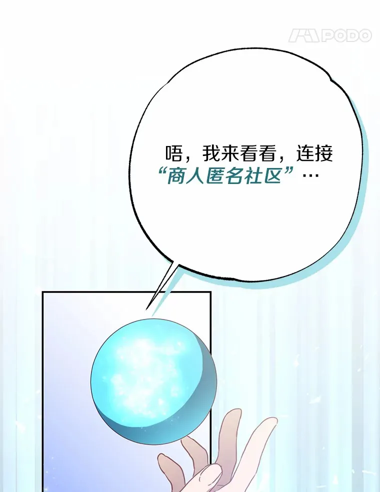 1.烧掉工坊 第71页