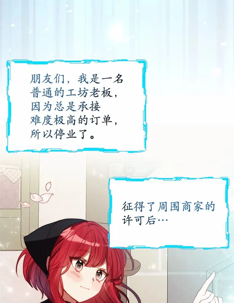 1.烧掉工坊 第73页