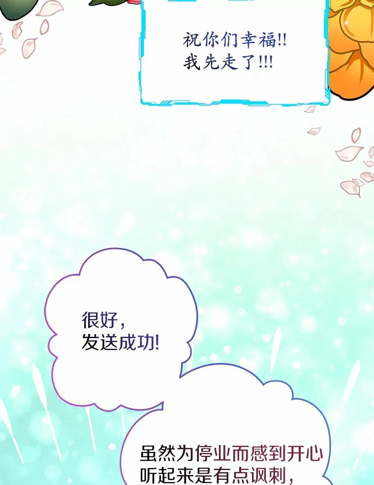 1.烧掉工坊 第75页
