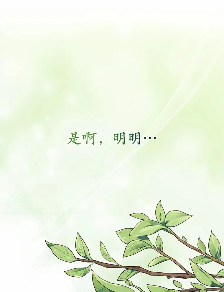 1.烧掉工坊 第82页