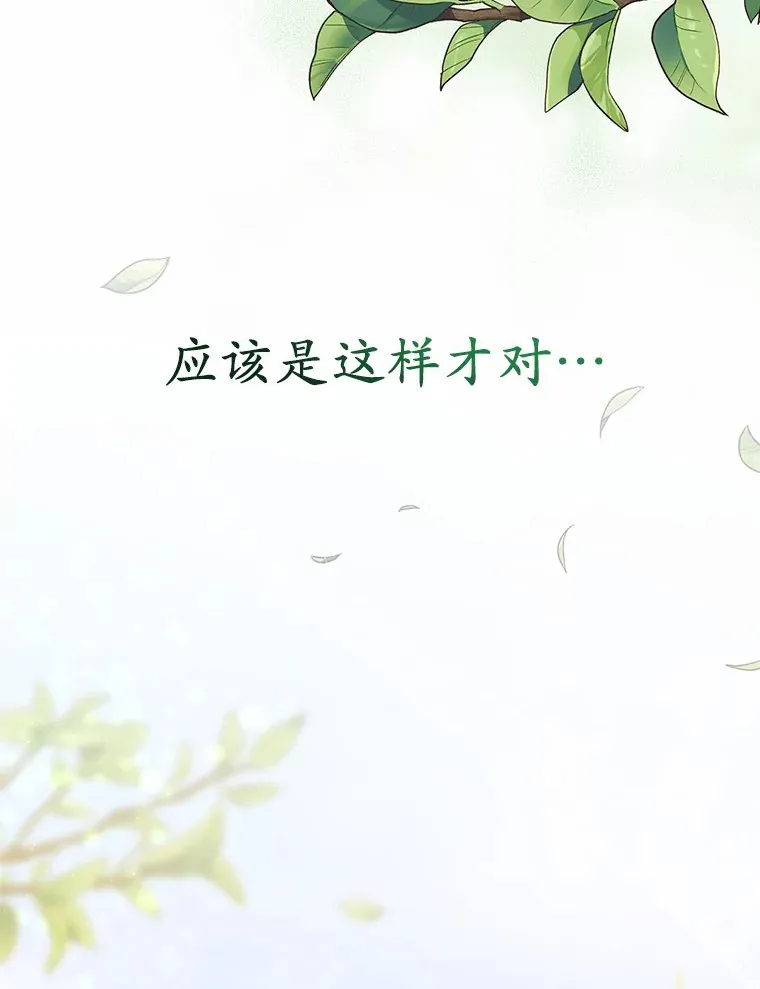 1.烧掉工坊 第83页