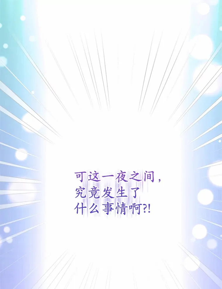 1.烧掉工坊 第85页
