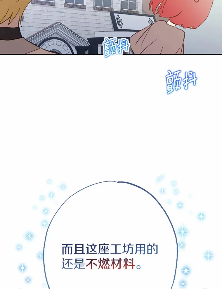 1.烧掉工坊 第89页
