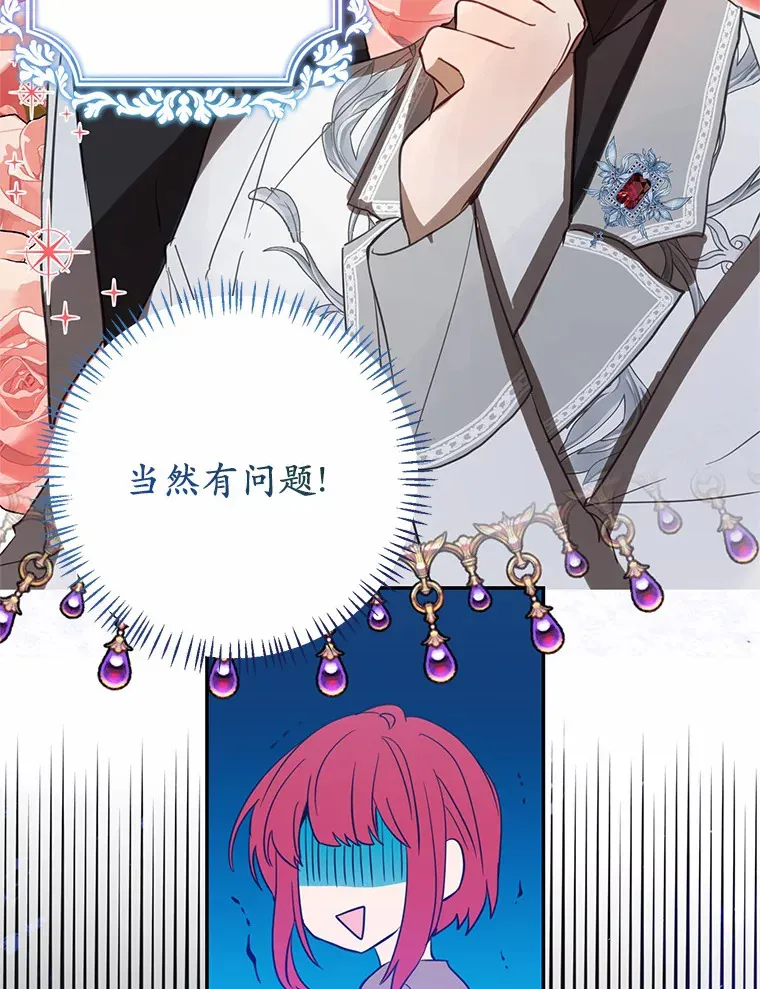 1.烧掉工坊 第92页