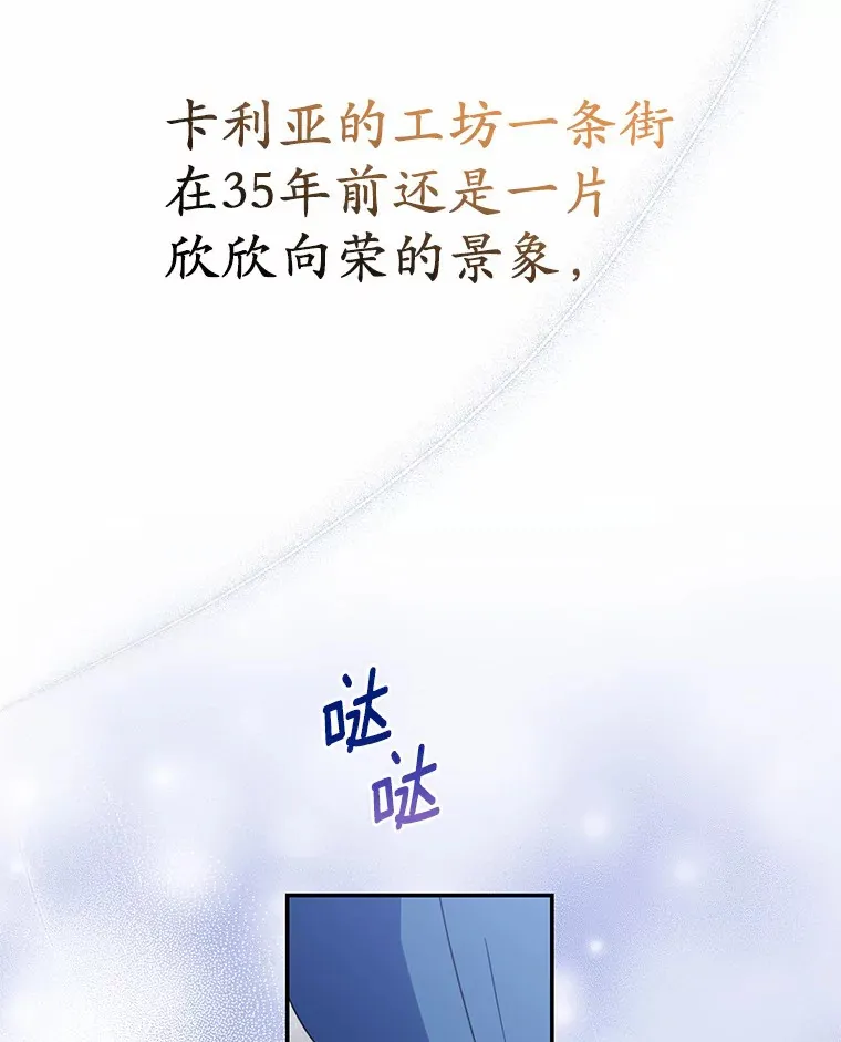 1.烧掉工坊 第101页
