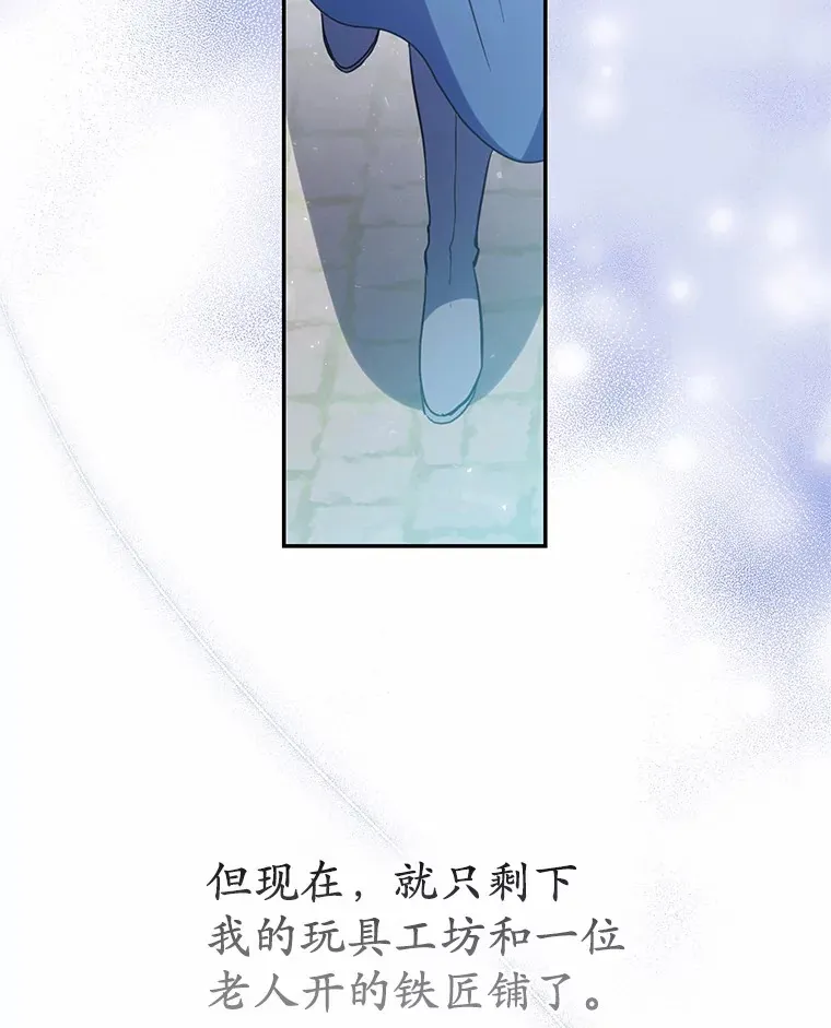1.烧掉工坊 第102页