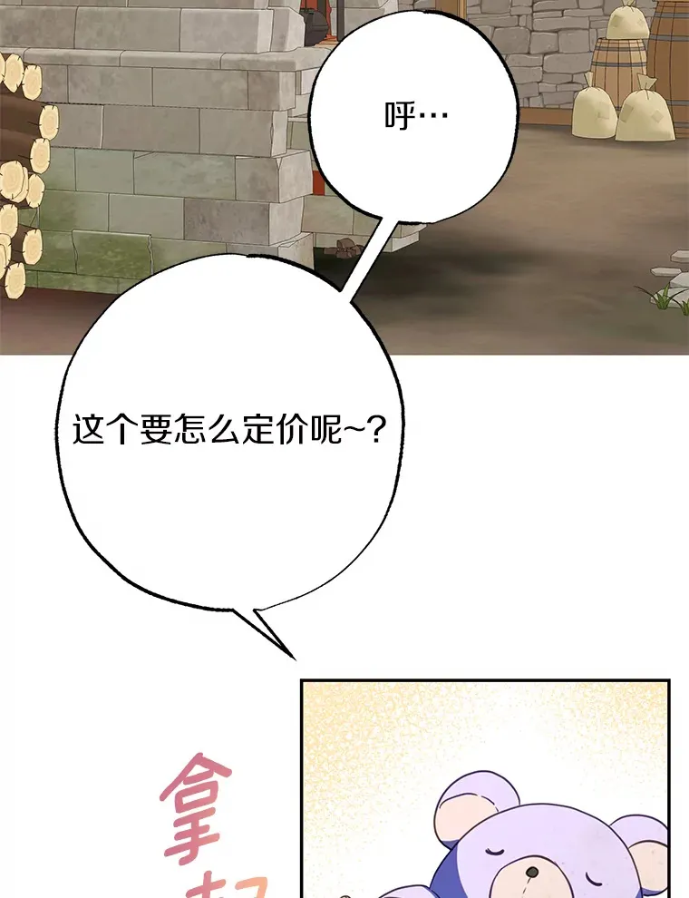 1.烧掉工坊 第110页