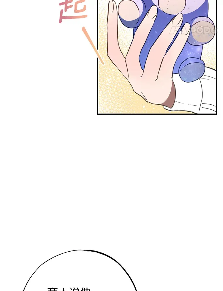 1.烧掉工坊 第111页