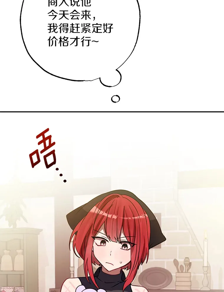 1.烧掉工坊 第112页