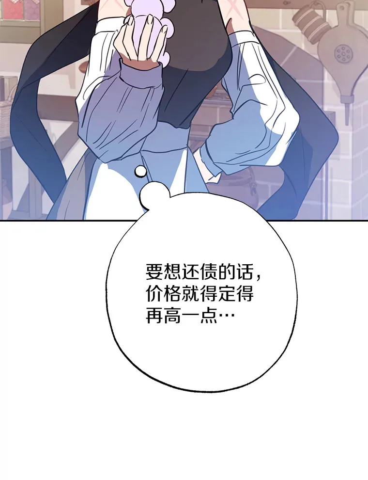 1.烧掉工坊 第113页