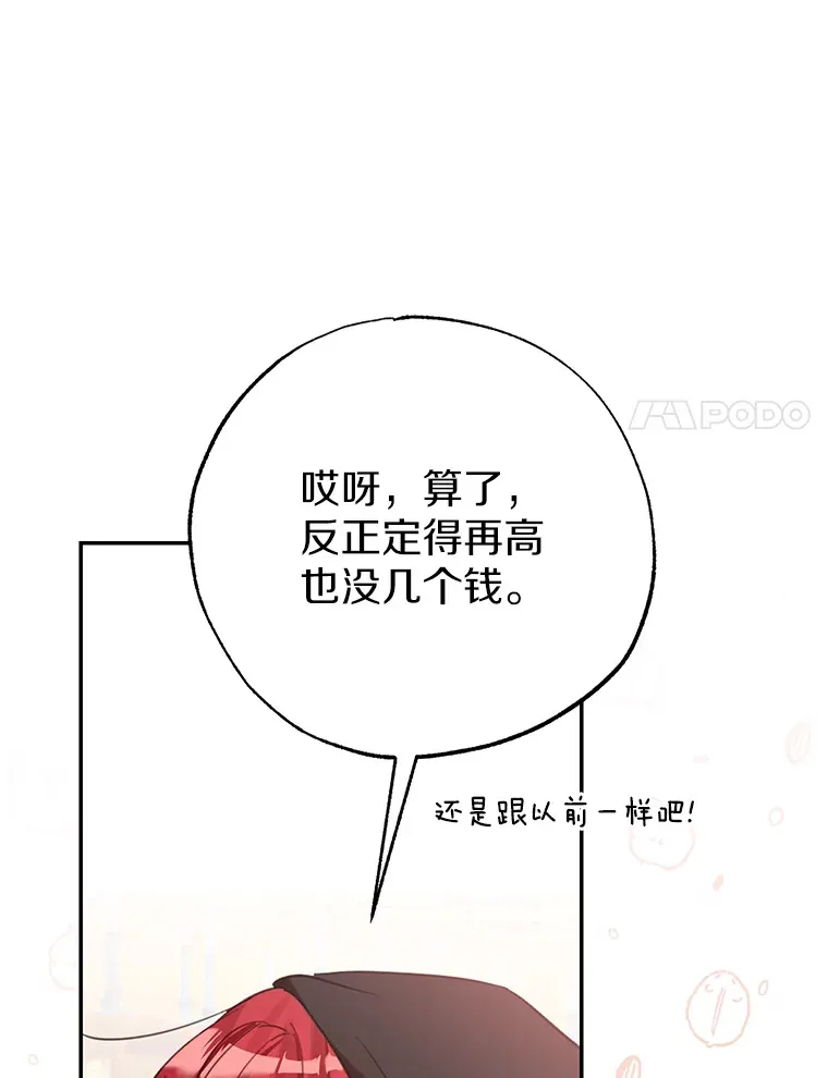 1.烧掉工坊 第114页