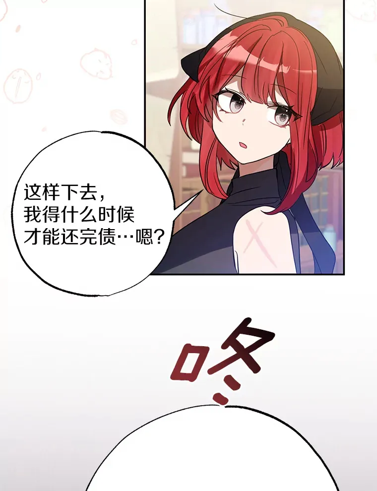 1.烧掉工坊 第116页