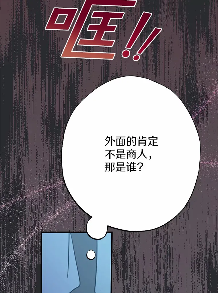 1.烧掉工坊 第121页