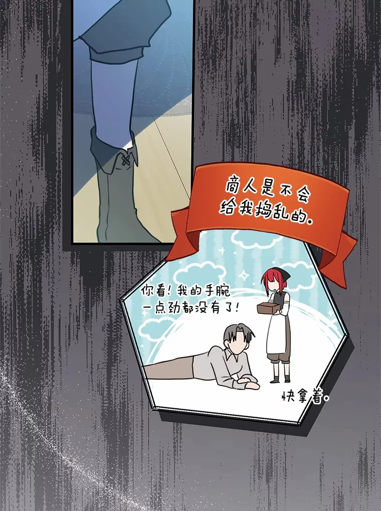 1.烧掉工坊 第122页